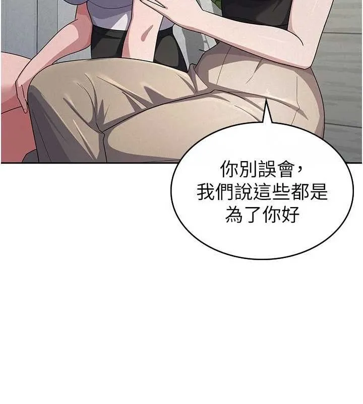 税金女友 第34話-用身體上班的巨屌同事 第39页