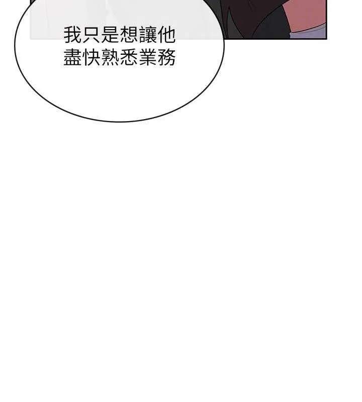 税金女友 第34話-用身體上班的巨屌同事 第70页