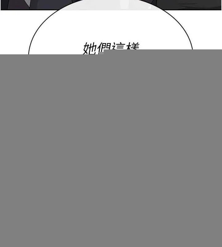 税金女友 第34話-用身體上班的巨屌同事 第57页
