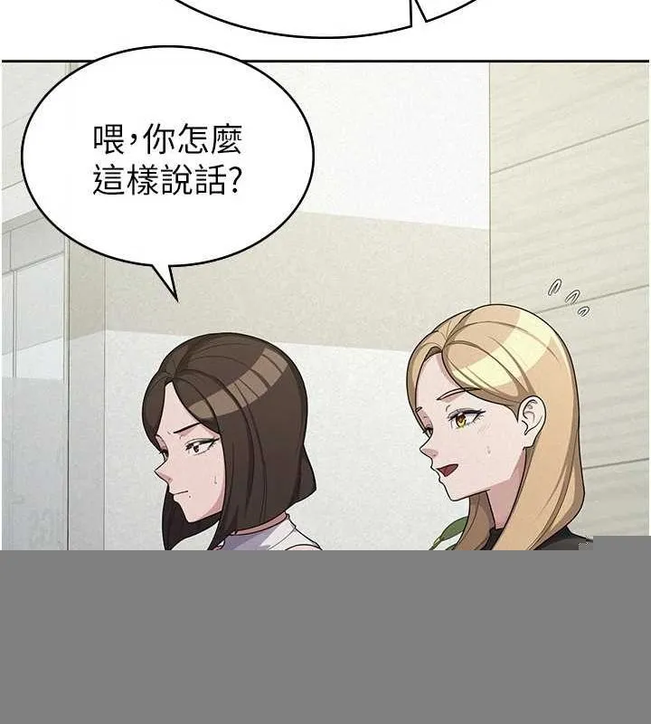 税金女友 第34話-用身體上班的巨屌同事 第38页