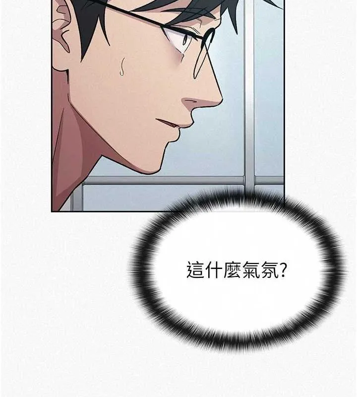 税金女友 第34話-用身體上班的巨屌同事 第12页
