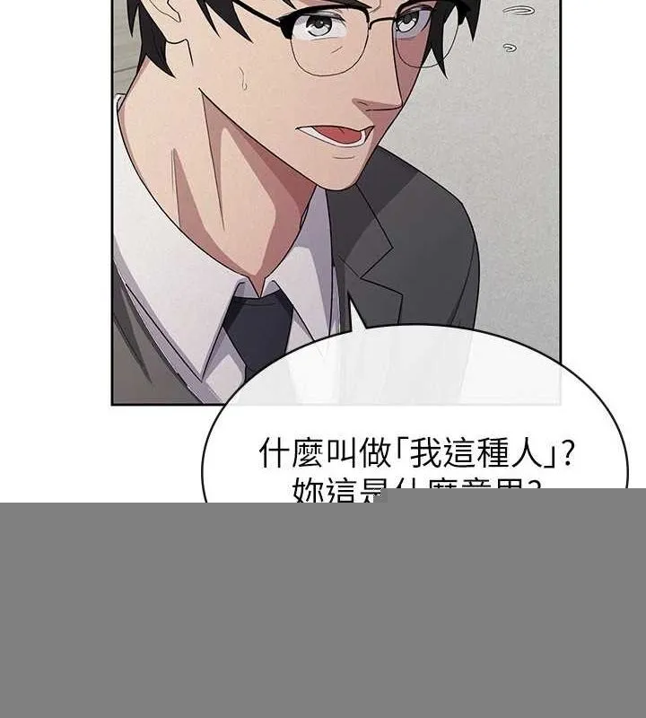 税金女友 第34話-用身體上班的巨屌同事 第25页