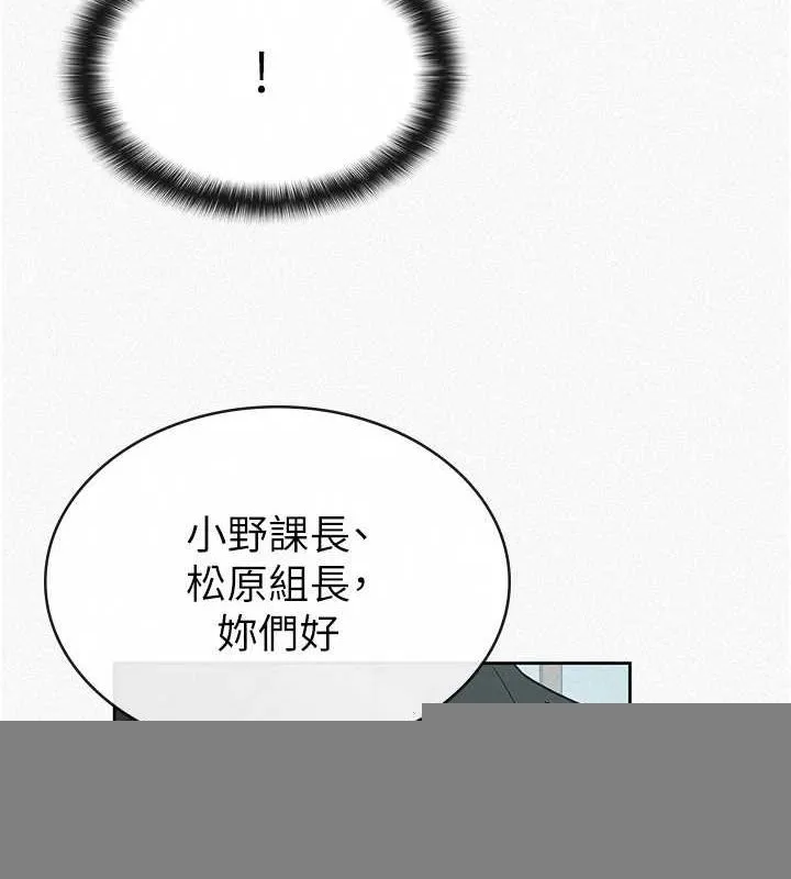 税金女友 第34話-用身體上班的巨屌同事 第11页