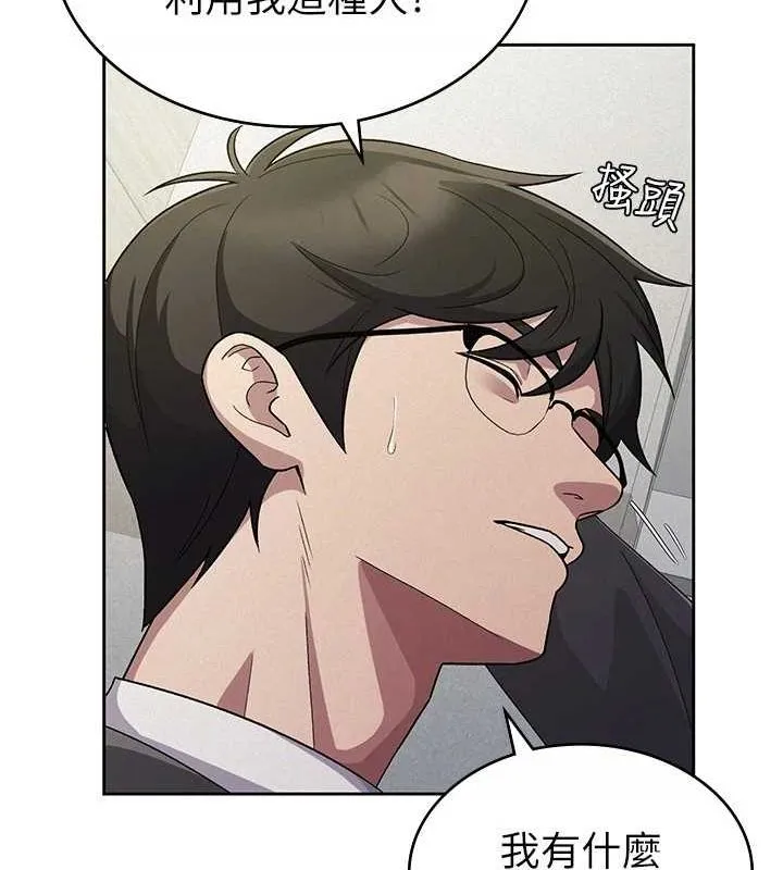 税金女友 第34話-用身體上班的巨屌同事 第30页