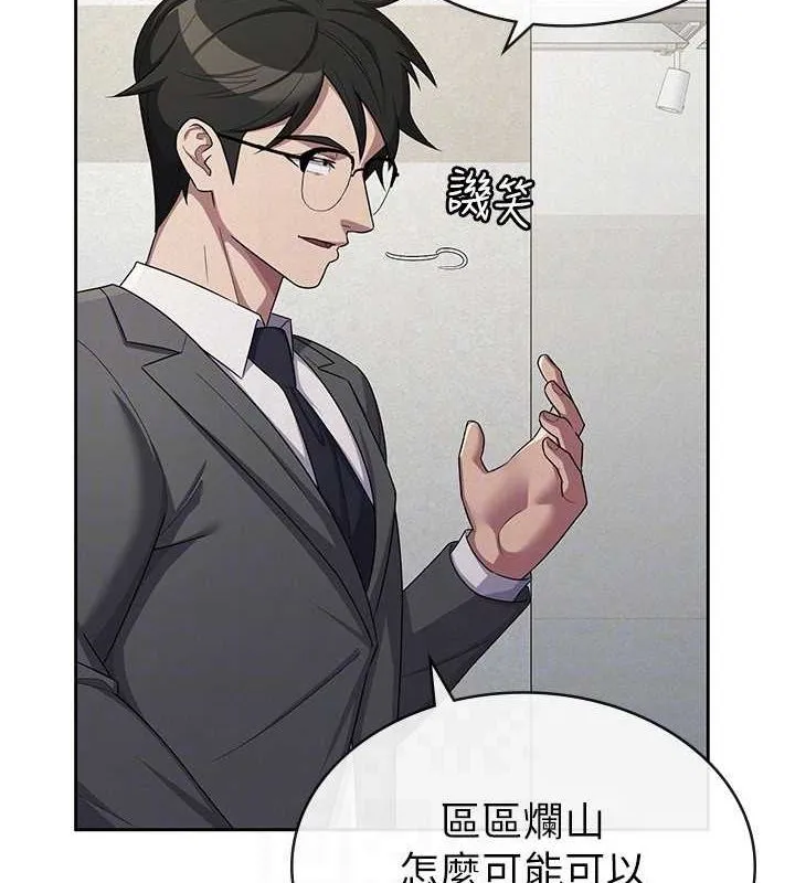 税金女友 第34話-用身體上班的巨屌同事 第46页