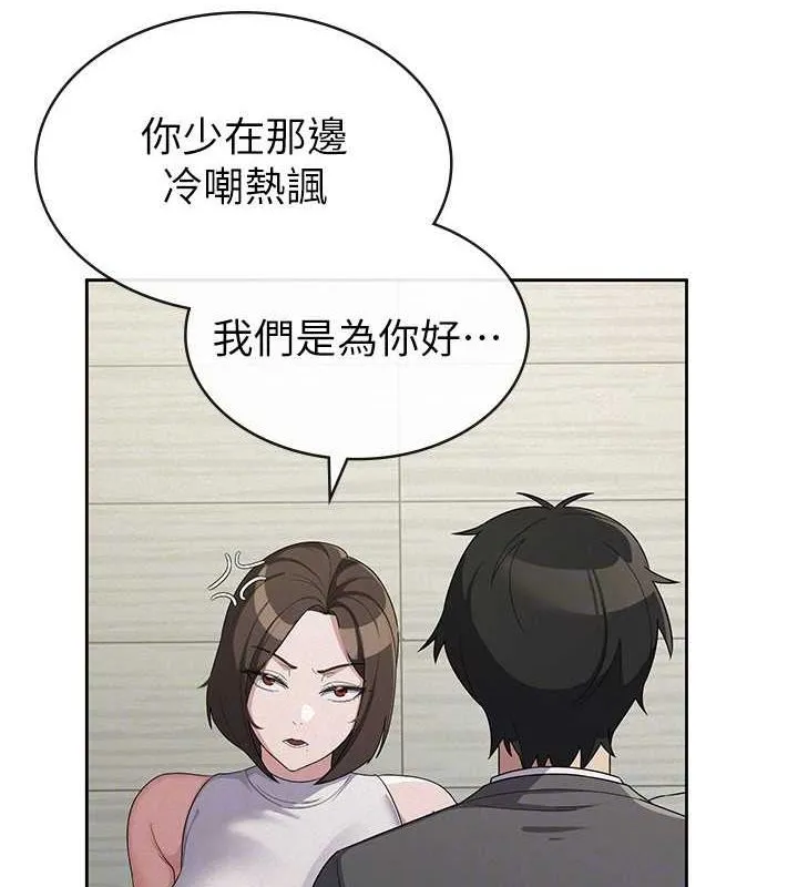 税金女友 第34話-用身體上班的巨屌同事 第48页