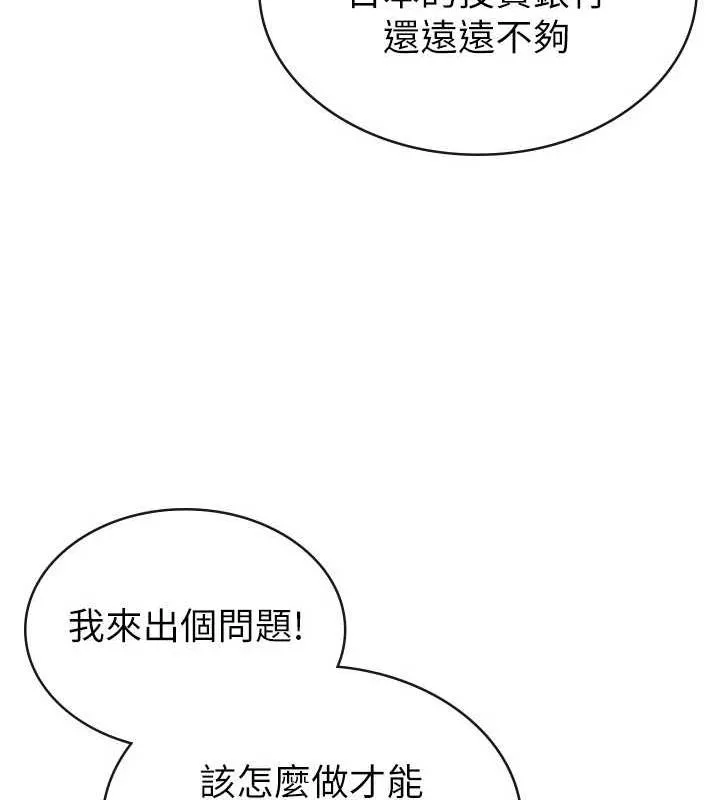 税金女友 第34話-用身體上班的巨屌同事 第91页