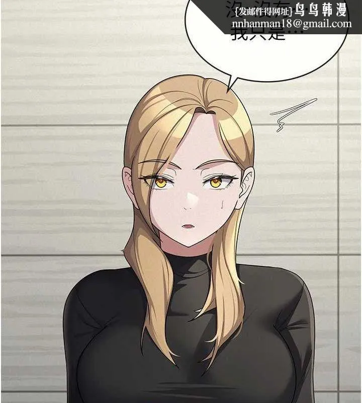 税金女友 第34話-用身體上班的巨屌同事 第53页