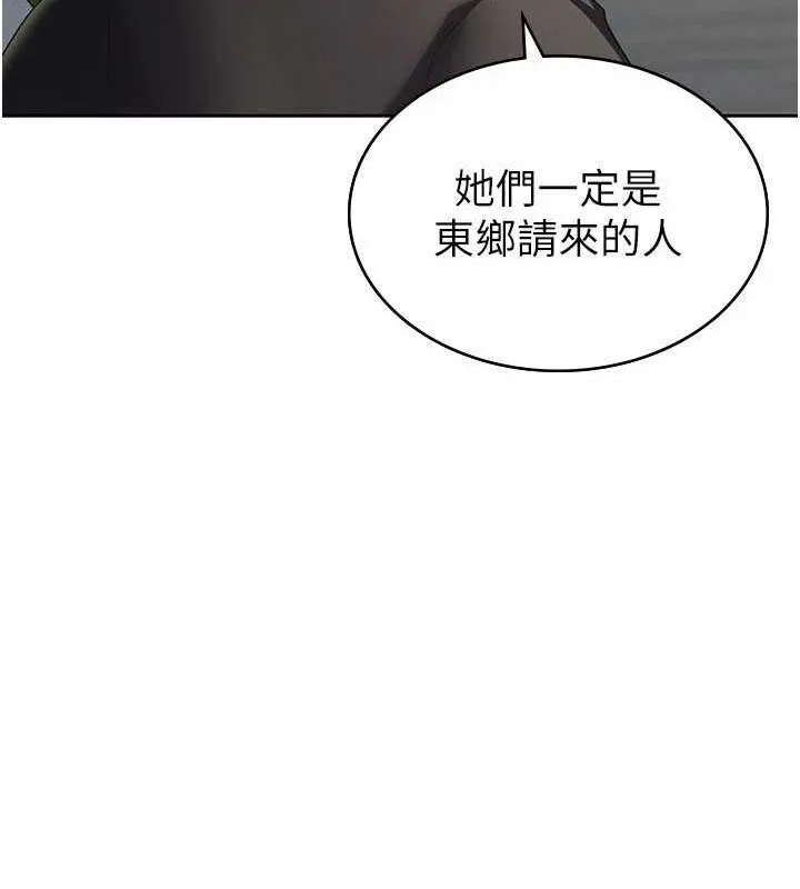税金女友 第34話-用身體上班的巨屌同事 第42页