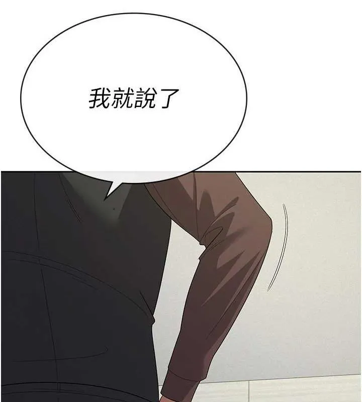 税金女友 第34話-用身體上班的巨屌同事 第55页