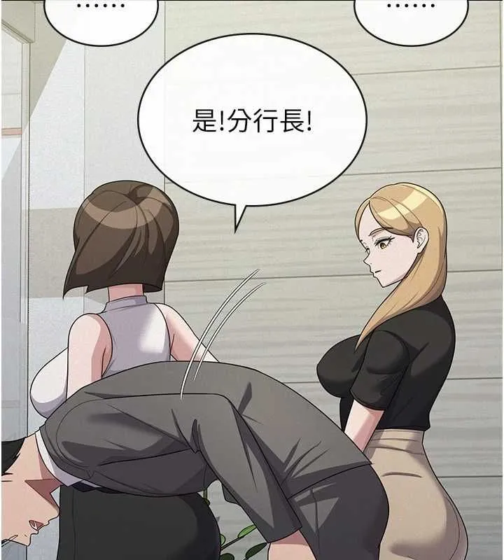 税金女友 第34話-用身體上班的巨屌同事 第81页