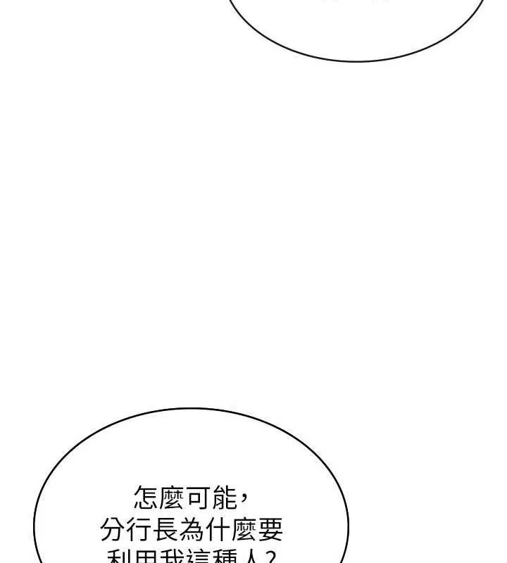 税金女友 第34話-用身體上班的巨屌同事 第29页