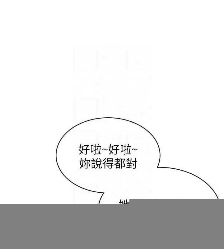 税金女友 第34話-用身體上班的巨屌同事 第45页