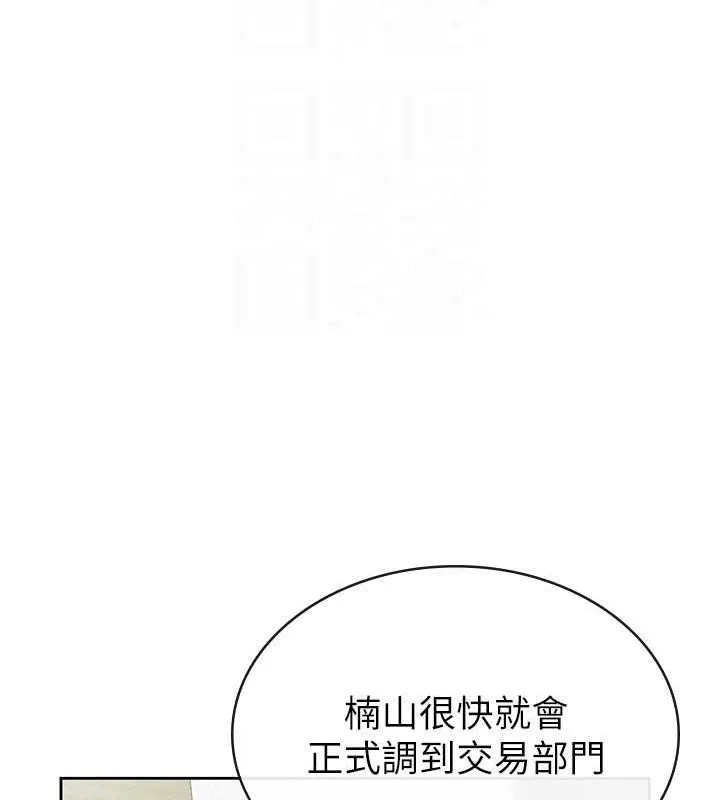 税金女友 第34話-用身體上班的巨屌同事 第68页