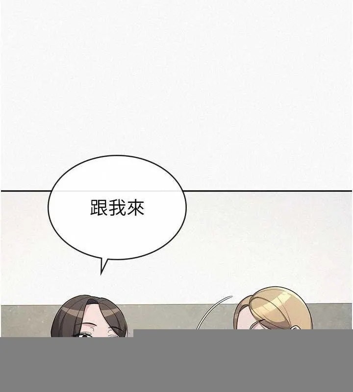 税金女友 第34話-用身體上班的巨屌同事 第13页