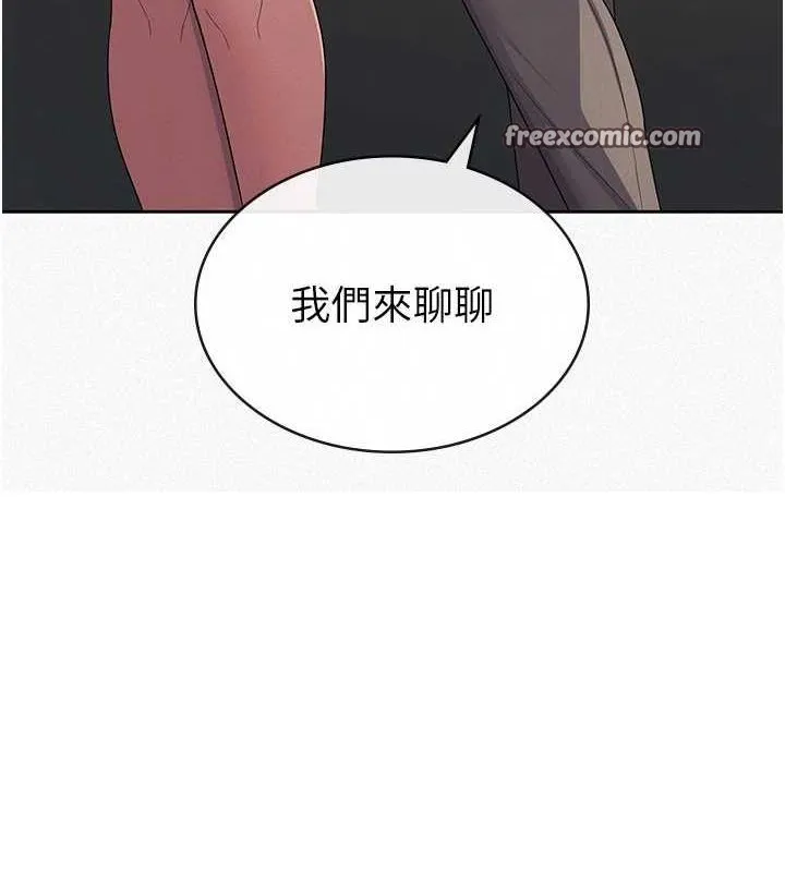 税金女友 第34話-用身體上班的巨屌同事 第15页