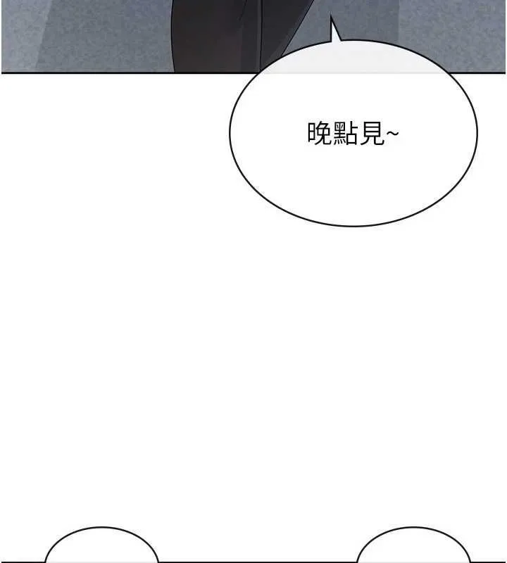 税金女友 第34話-用身體上班的巨屌同事 第80页