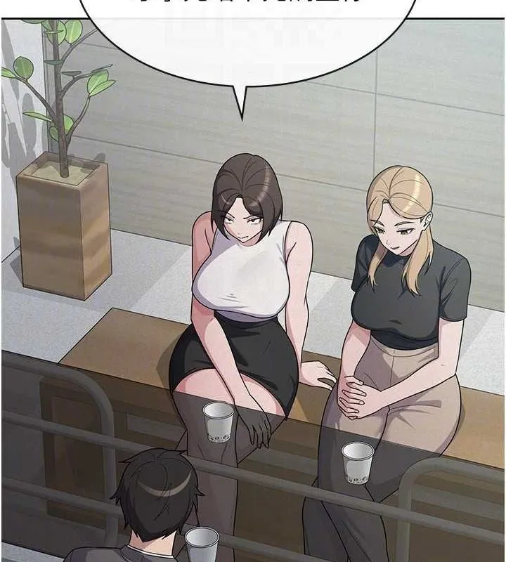 税金女友 第34話-用身體上班的巨屌同事 第27页