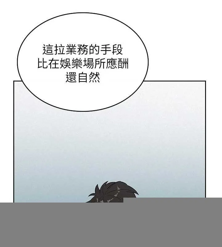 税金女友 第34話-用身體上班的巨屌同事 第43页