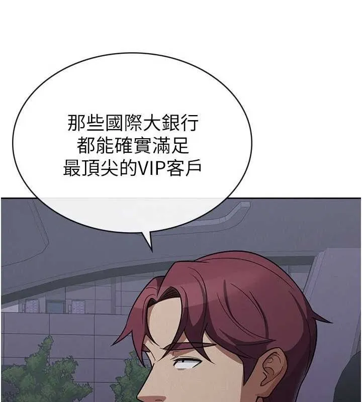 税金女友 第34話-用身體上班的巨屌同事 第89页