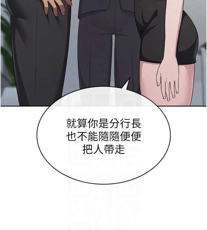 税金女友 第34話-用身體上班的巨屌同事 第67页