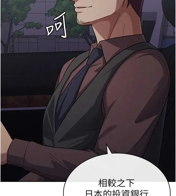 税金女友 第34話-用身體上班的巨屌同事 第90页