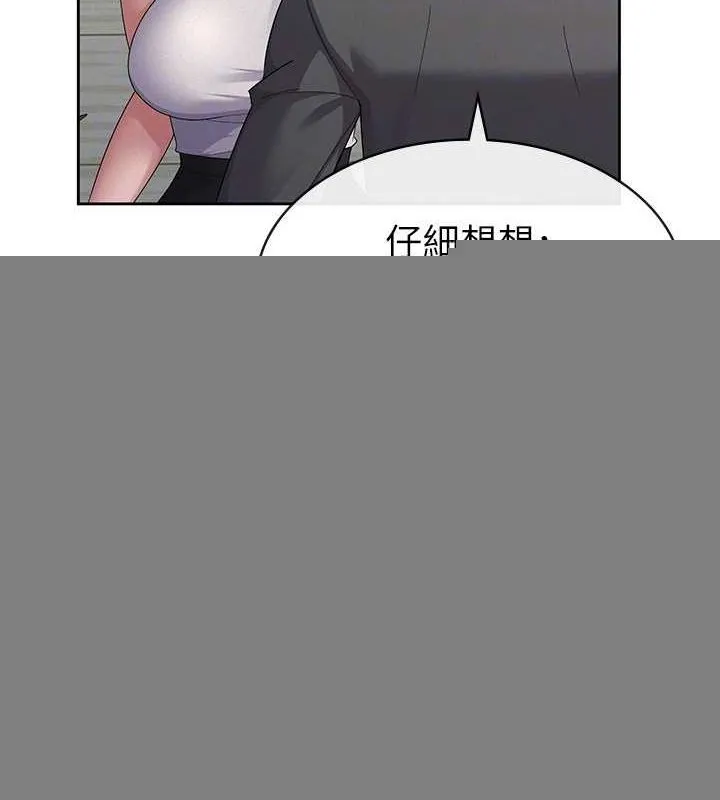 税金女友 第34話-用身體上班的巨屌同事 第49页