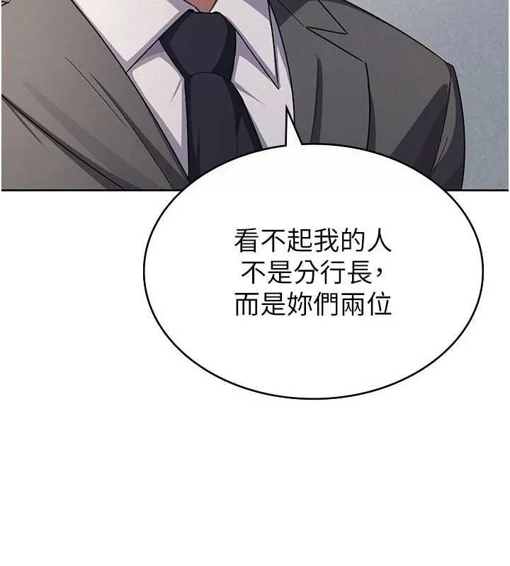 税金女友 第34話-用身體上班的巨屌同事 第36页