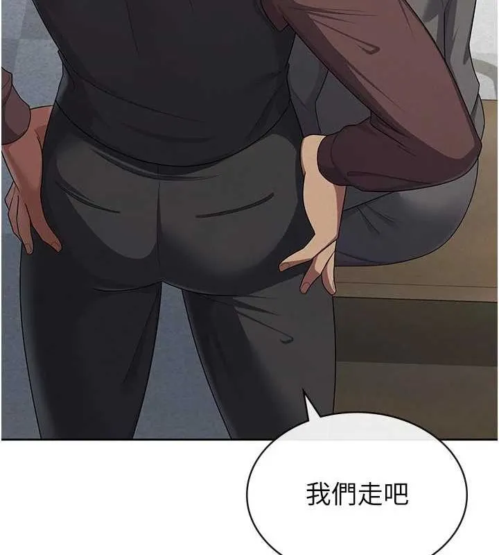 税金女友 第34話-用身體上班的巨屌同事 第62页
