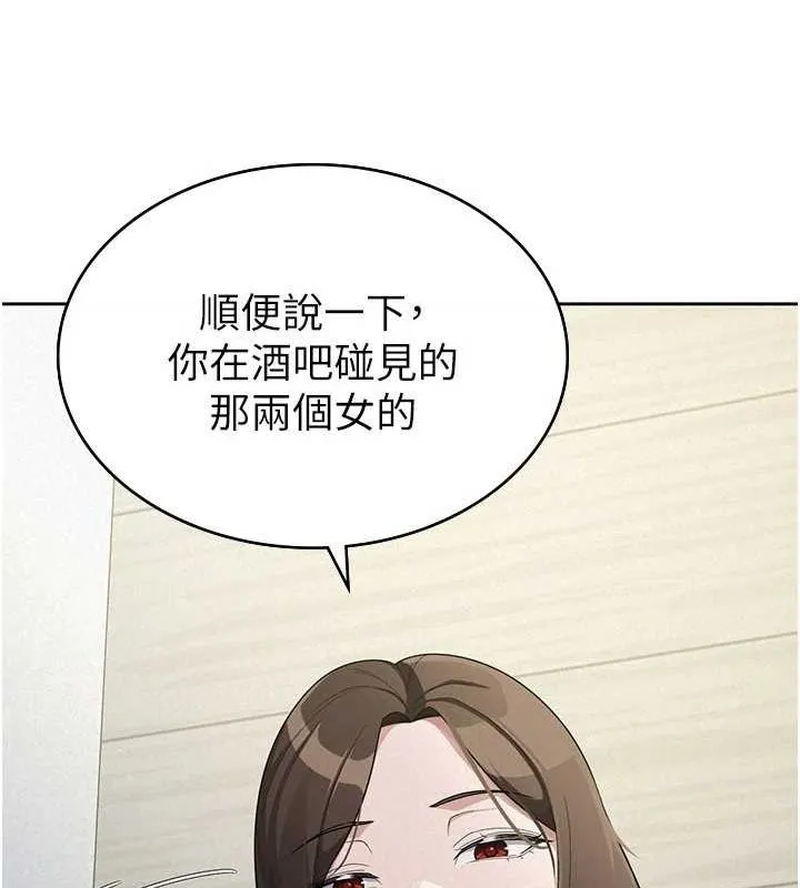 税金女友 第34話-用身體上班的巨屌同事 第40页