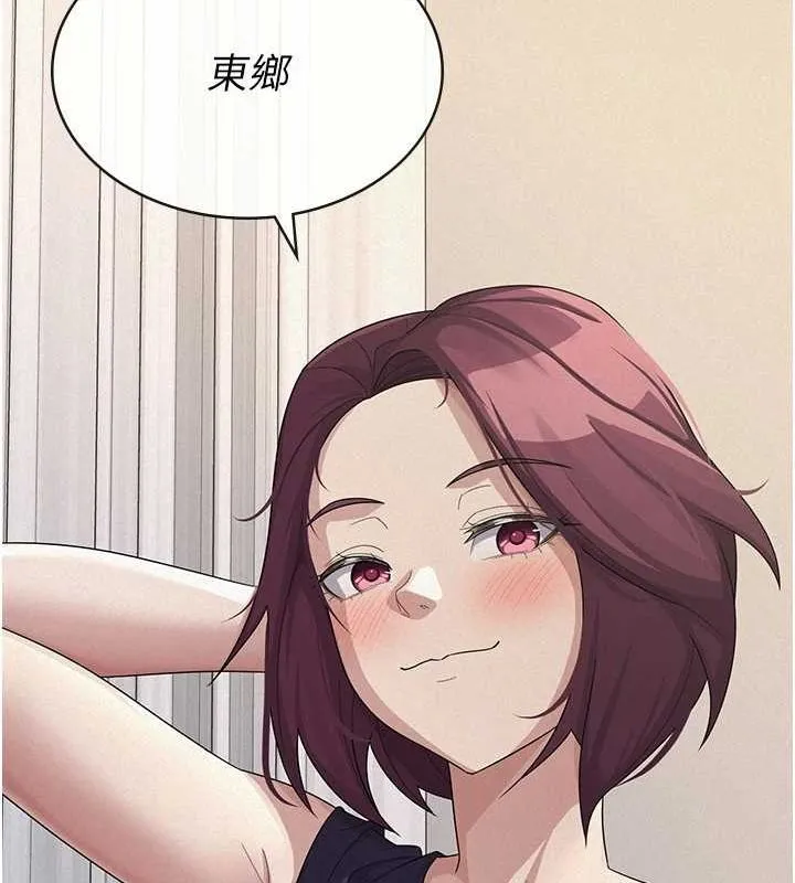 税金女友 第34話-用身體上班的巨屌同事 第102页