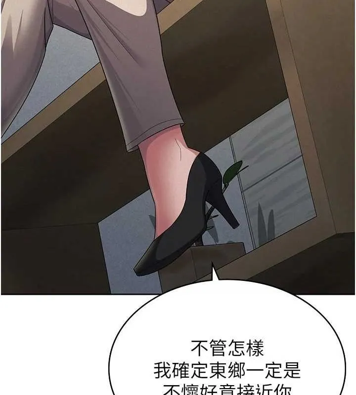 税金女友 第34話-用身體上班的巨屌同事 第33页