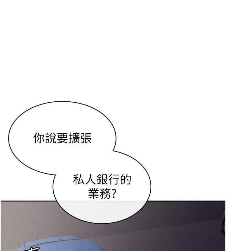 税金女友 第34話-用身體上班的巨屌同事 第84页