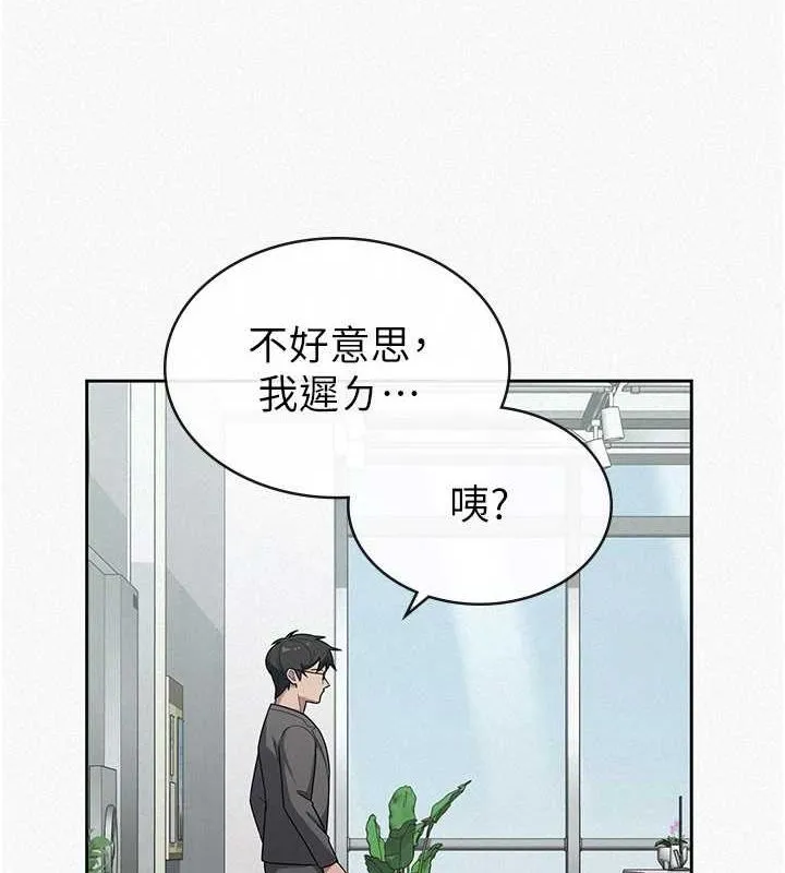 税金女友 第34話-用身體上班的巨屌同事 第7页