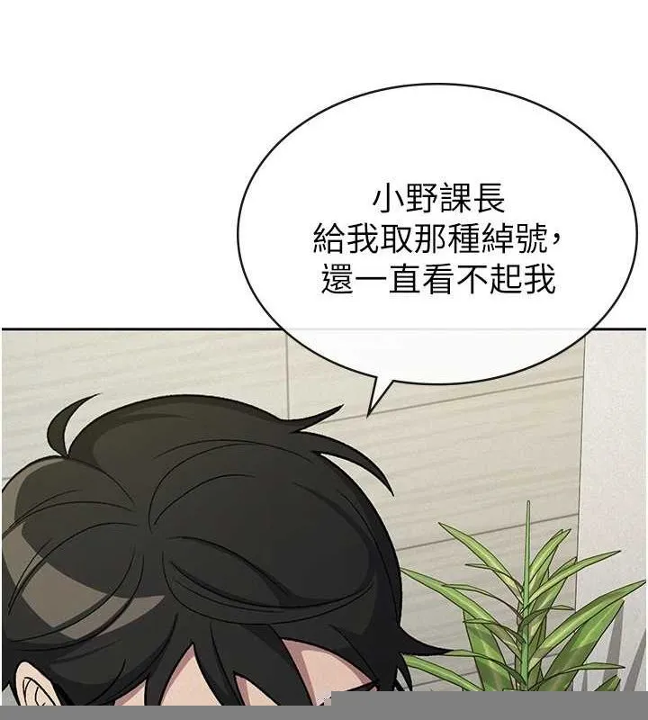 税金女友 第34話-用身體上班的巨屌同事 第50页