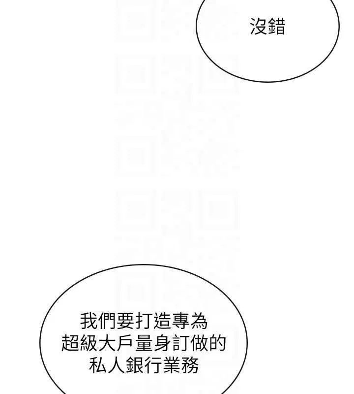 税金女友 第34話-用身體上班的巨屌同事 第86页