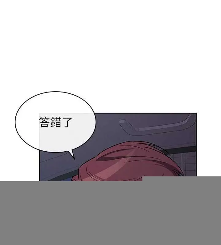 税金女友 第34話-用身體上班的巨屌同事 第94页