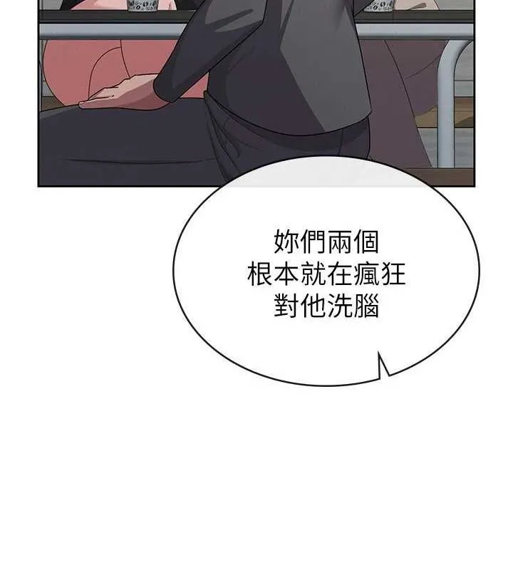 税金女友 第34話-用身體上班的巨屌同事 第59页