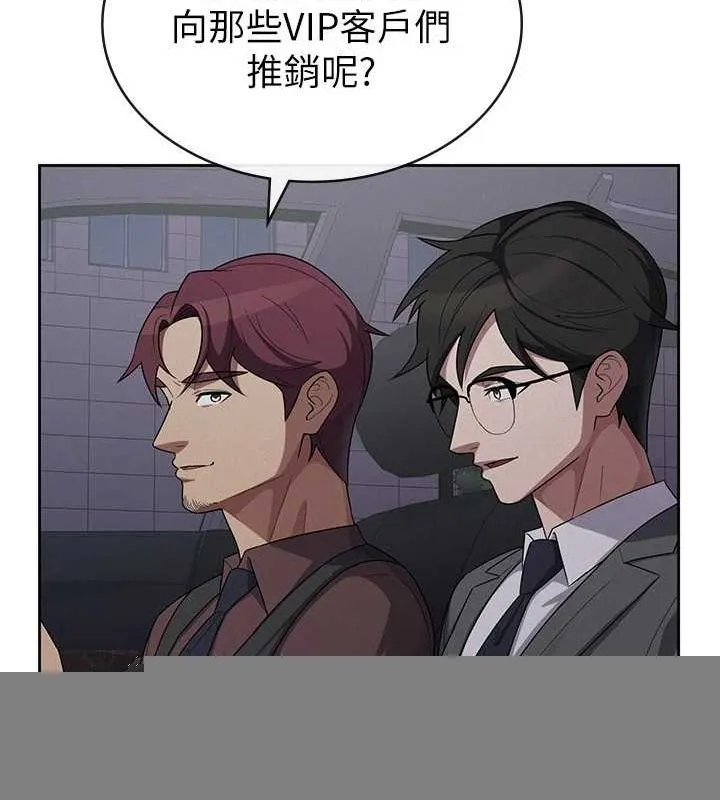 税金女友 第34話-用身體上班的巨屌同事 第92页