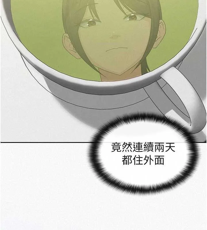 税金女友 第34話-用身體上班的巨屌同事 第2页