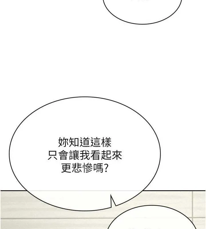 税金女友 第34話-用身體上班的巨屌同事 第52页