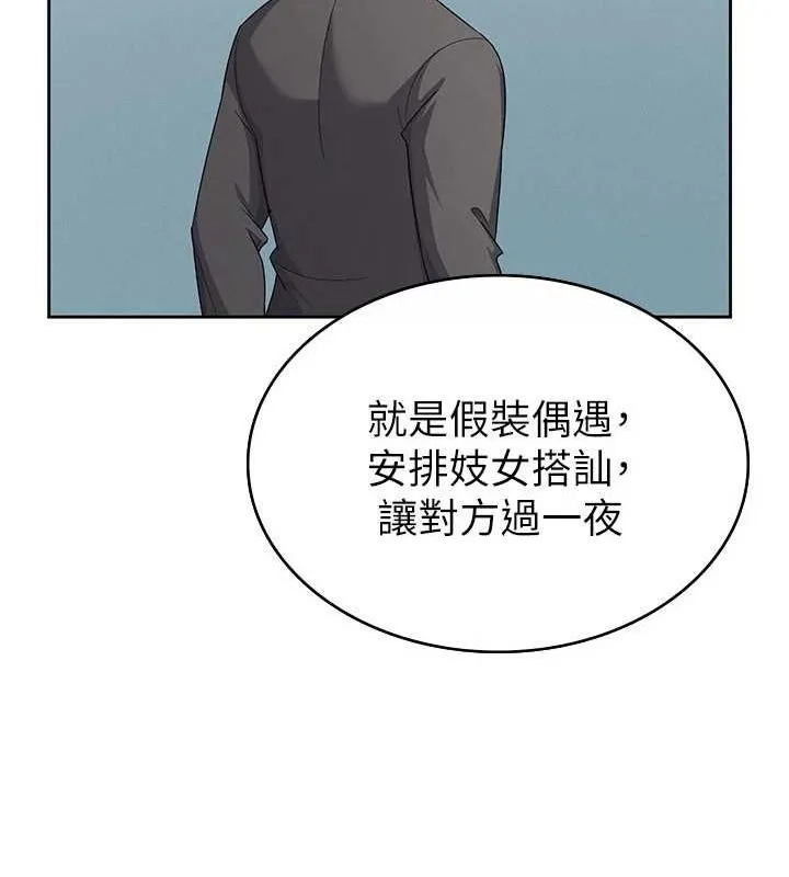税金女友 第34話-用身體上班的巨屌同事 第44页
