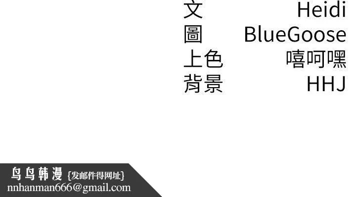 税金女友 第8話-讓囂張的上司聽我打炮 第25页