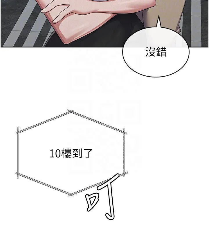 税金女友 第38話-你真是始終如一 第96页