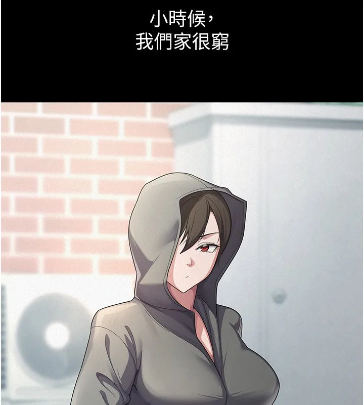 税金女友 第38話-你真是始終如一 第22页