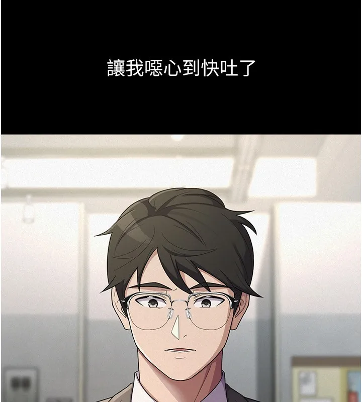 税金女友 第38話-你真是始終如一 第20页