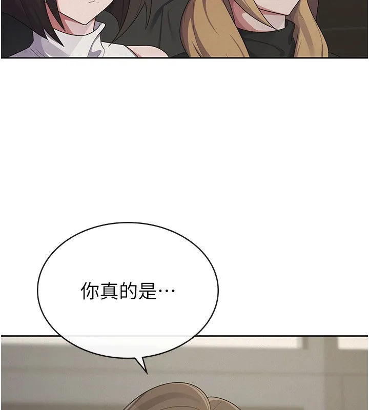 税金女友 第38話-你真是始終如一 第113页