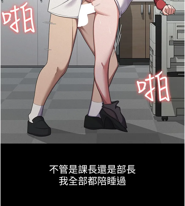 税金女友 第38話-你真是始終如一 第33页