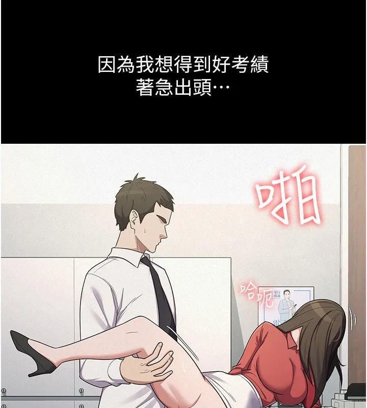 税金女友 第38話-你真是始終如一 第32页