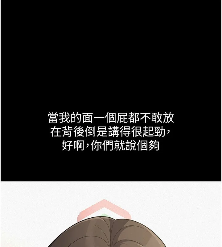 税金女友 第38話-你真是始終如一 第41页